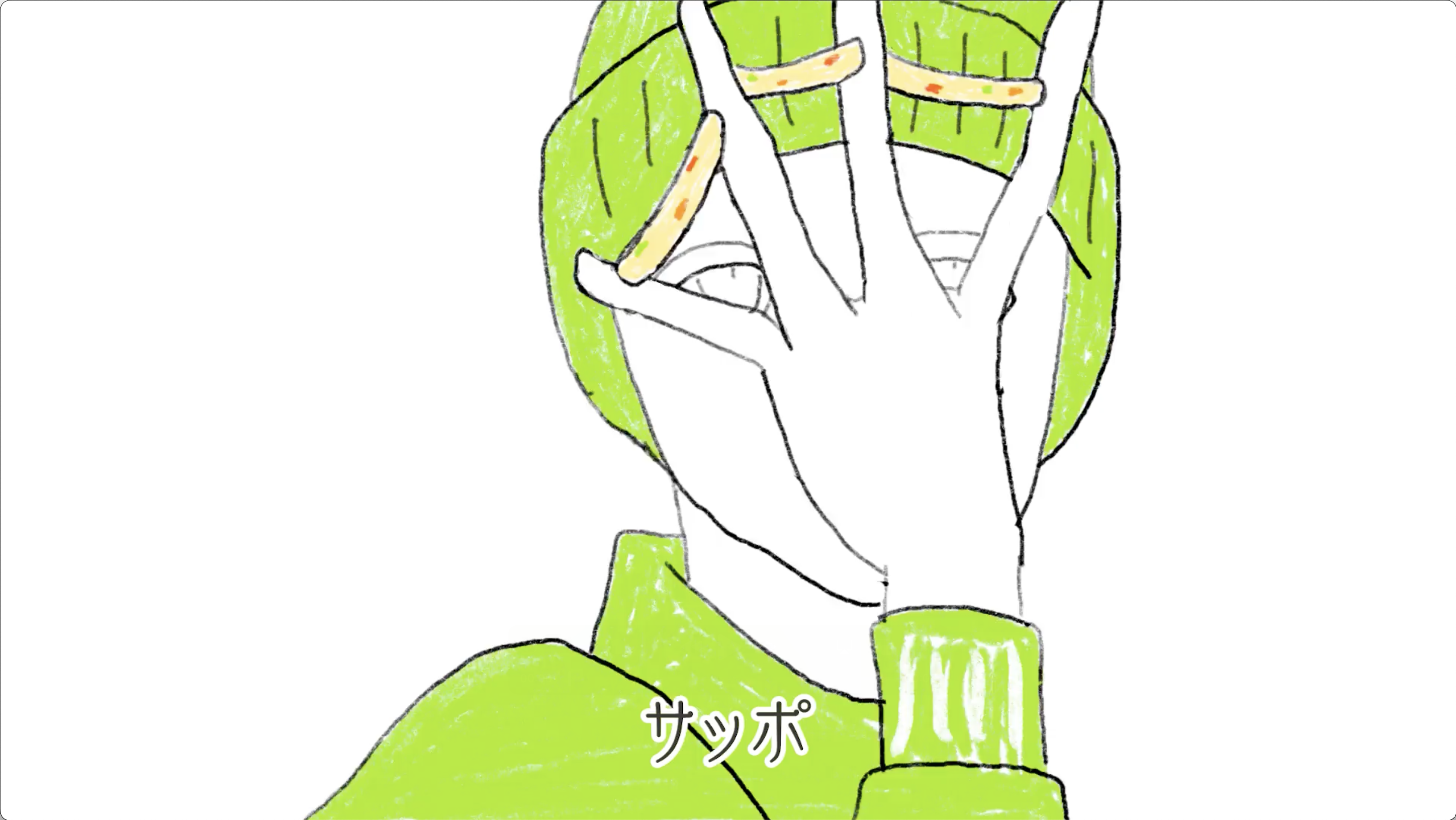 サッポ・ロッポ・ハンドシェイク